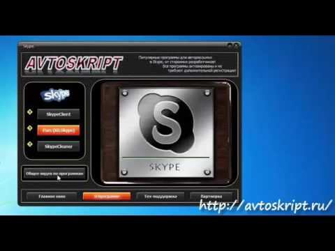 Автоскрипт PRO по соц сетям смотреть онлайн