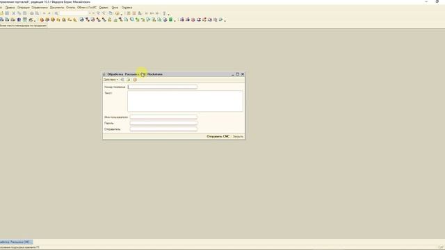 1С УТ.10.3 Как быстро разослать СМС из 1С клиентам, с помощью обработки RocketSMS.by для Беларуси смотреть онлайн