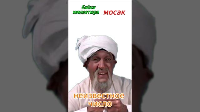 неизвестное число смотреть онлайн