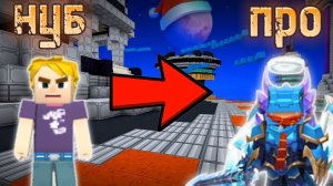 ПРОКАЧАЛ АККАУНТ До Профессионала В Бед ВАРС | Blockman go