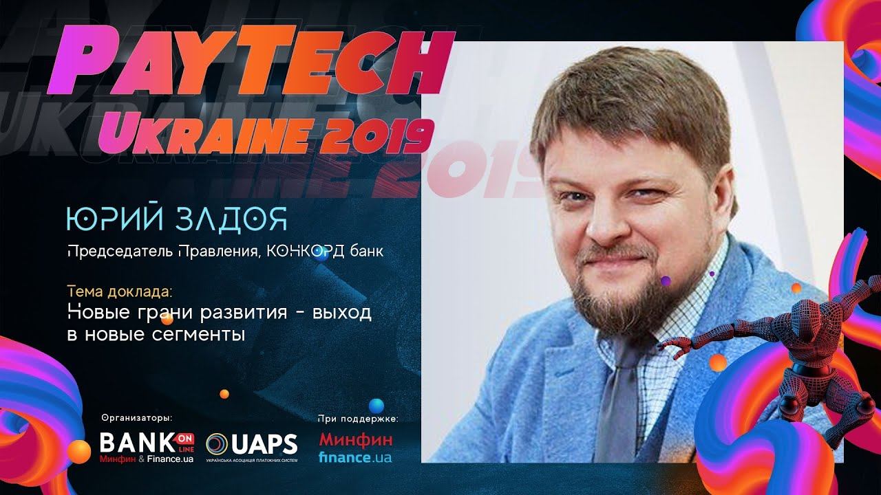 Новые грани развития - выход в новые сегменты