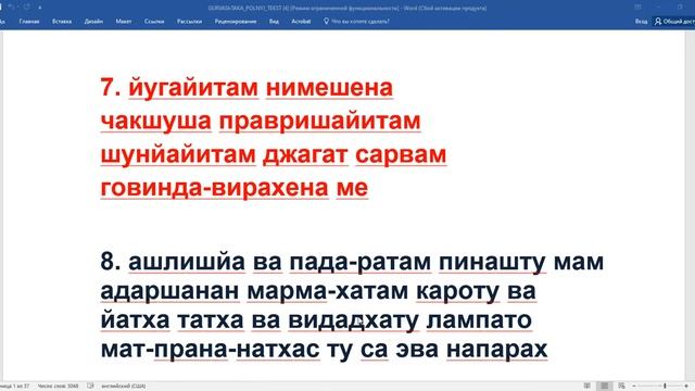 Совместная садхана с Лилой Драупади 15.11.2022, утро, часть 1 смотреть онлайн