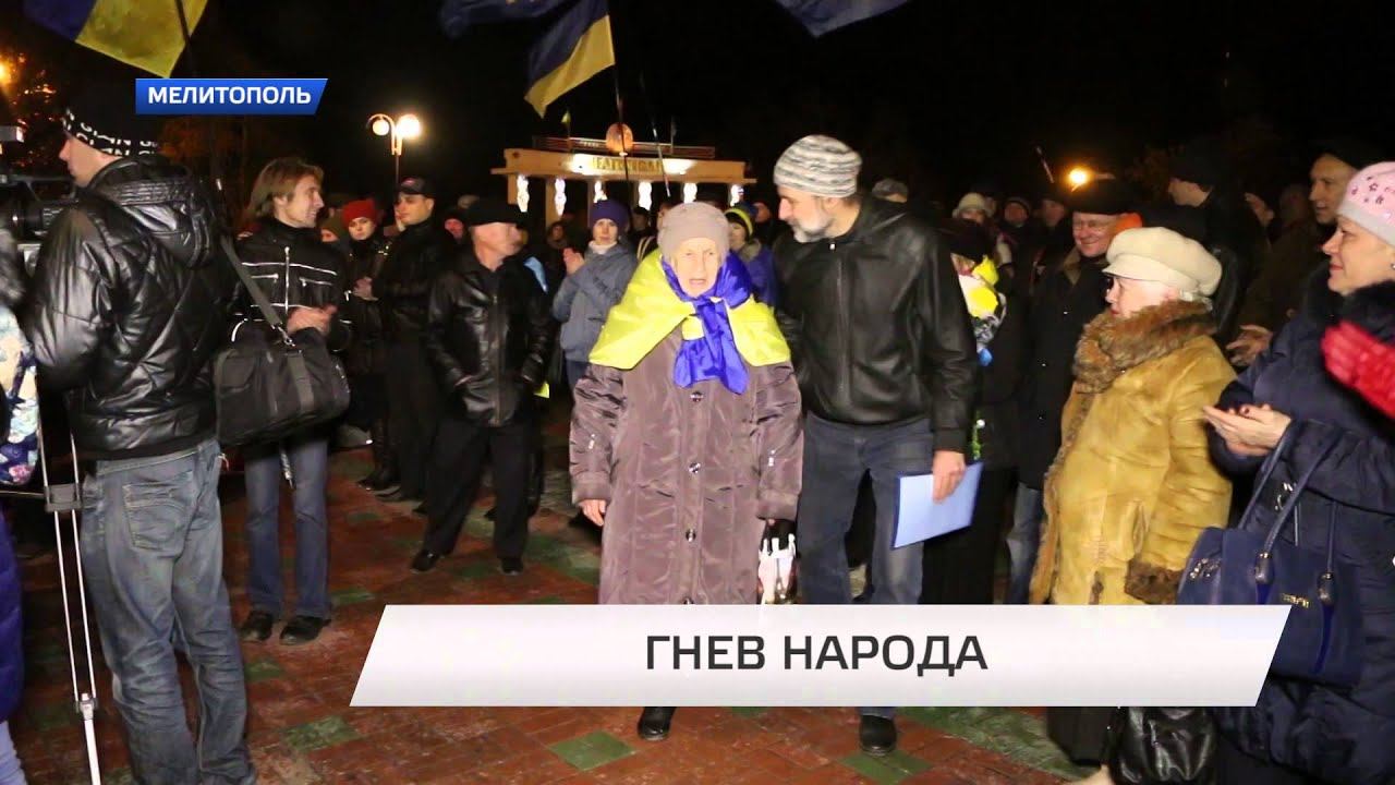 Годовщина Майдана в Мелитополе смотреть онлайн