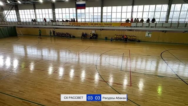 Сб Рассвет:Ресурсы Абакан Сибирь игра за 3 место смотреть онлайн