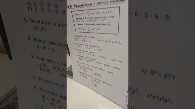 Свойства степени с натуральным показателем смотреть онлайн