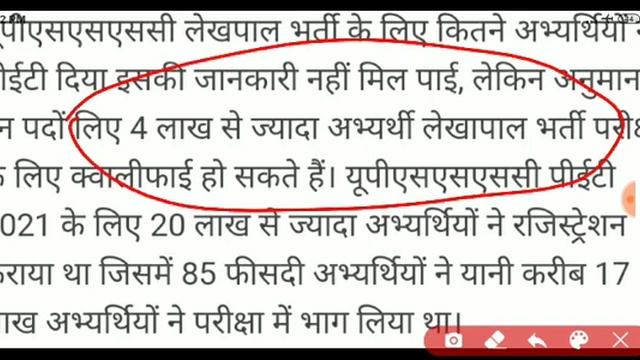 PET पास वालों के लिए खुशखबरी/75 percentile 100% safe hai/लेखपाल भर्ती में 5 लाख लोगों को मौका смотреть онлайн