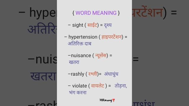 word meaning | english vocabulary | english speaking pratice words 🙃 смотреть онлайн