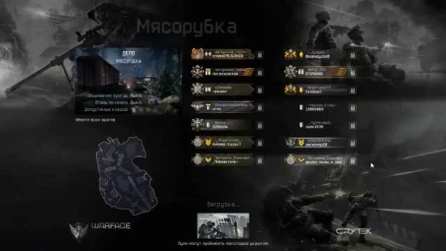 warface просто играю