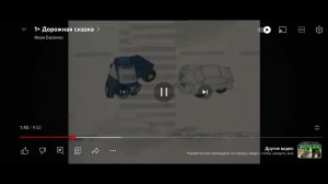 ytpmv дорожная сказка  1970  scan