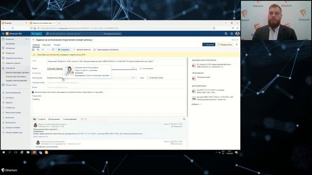 Резолюции с ИИ: Directum Ario в «ОДК-Авиадвигатель» смотреть онлайн