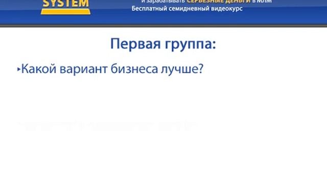 Урок 2. Главный секрет успешного бизнеса смотреть онлайн