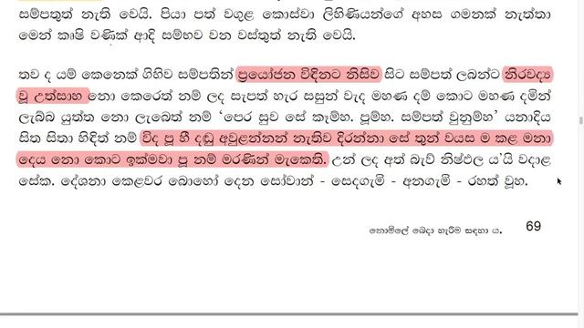 Grade 9 සිංහල | 08 පාඩම - මහධන සිටුපුත්හුගේ වස්තුව | 2021 05 10 | Mahadana Situ Puthhuge Wasthuwa