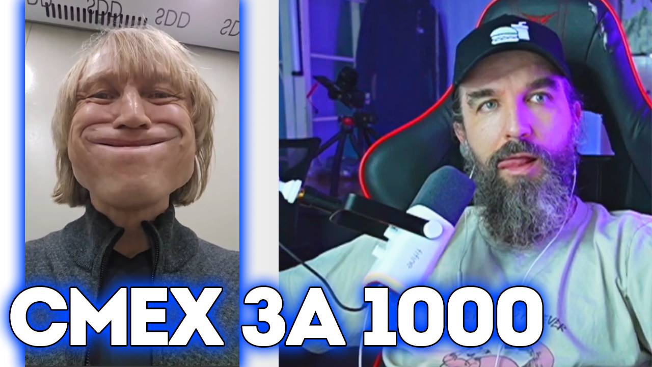 №8 СМЕХ за 1000 / Больше Смеха / Курапов Иван смотреть онлайн