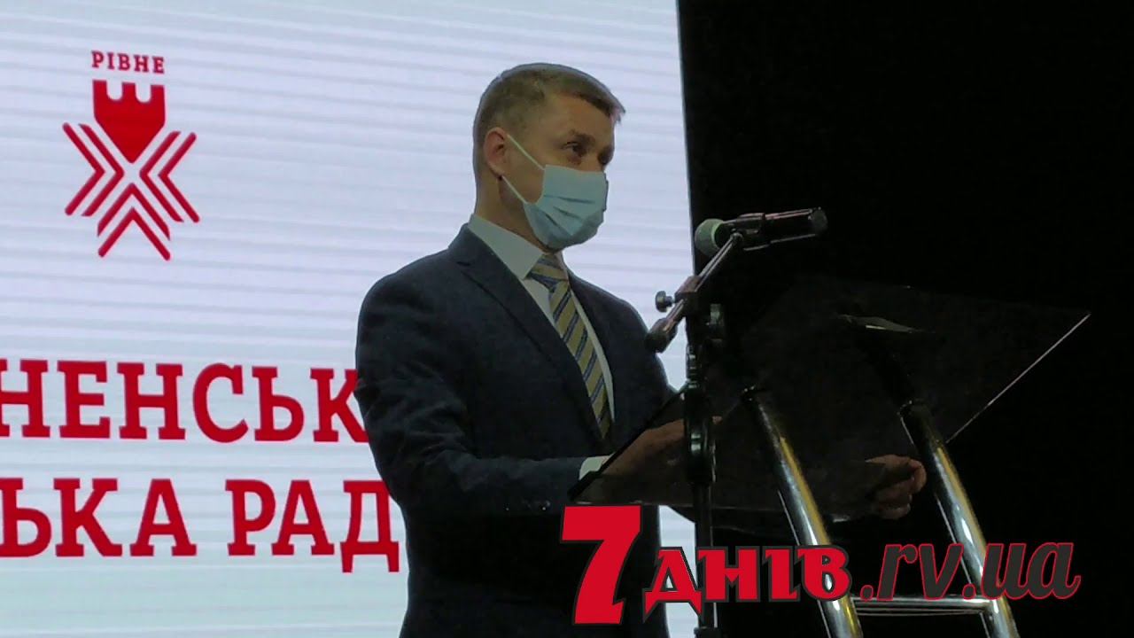 Виступ новообраного мера Рівного Олександра Третяка на 1-й сесії Рівнеради смотреть онлайн