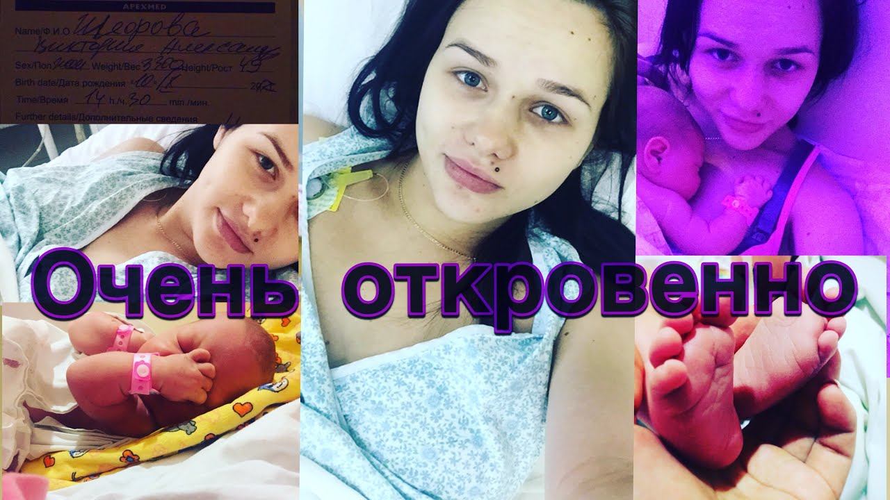 МОИ РОДЫ!!! ИСТОРИЯ РОДОВ!!!ОЧЕНЬ ОТКРОВЕННО!!! смотреть онлайн