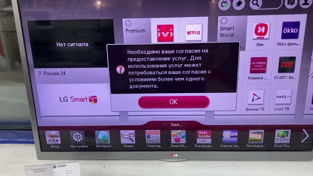 Lg 15900 смотреть онлайн