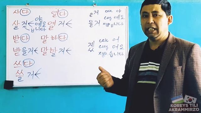 KELASI ZAMON QO'SHIMCHALIRI//KOREYS TILI, 21‐DARS смотреть онлайн