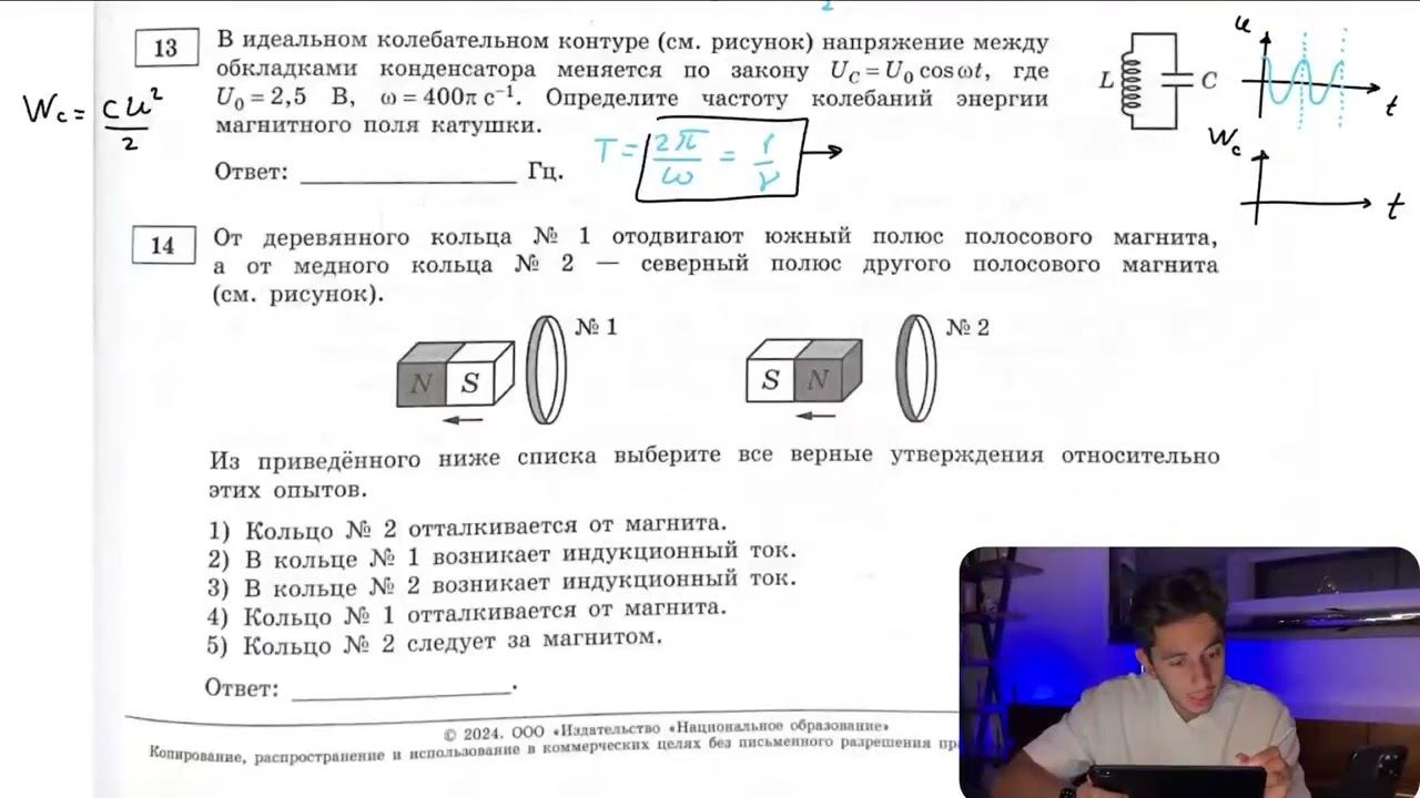 В идеальном колебательном контуре (см. рисунок) напряжение между обкладками конденсатора - № смотреть онлайн