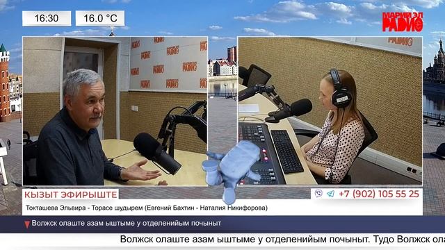 руководитель клуба скандинавкой хотьбы "Йолгорно" Алексеев А.С. Марий Эл Радио смотреть онлайн