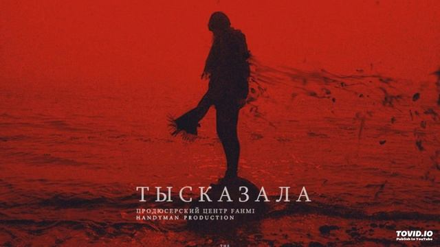 Bolin - Ты сказала смотреть онлайн