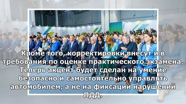 ГИБДД анонсировала изменение правил экзамена на водительские права смотреть онлайн