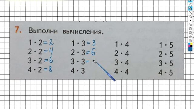 Страница 48 Задание №7 - ГДЗ по математике 2 класс (Дорофеев Г.В.) Часть 1 смотреть онлайн