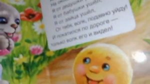 Колобок НАОБОРОТ 2015 Для Детей