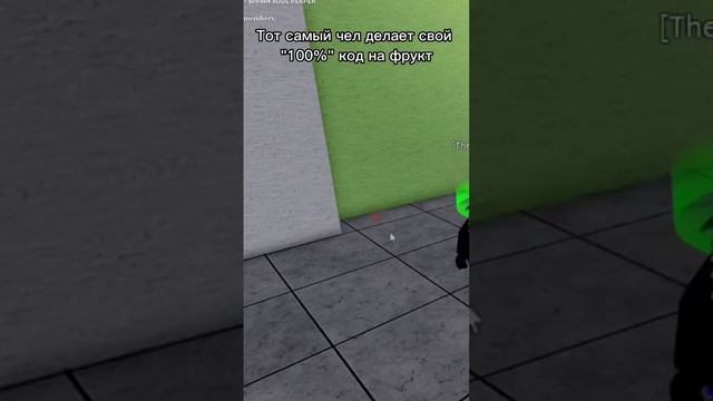 Забавное Блока Фрукта / роблокс смотреть онлайн