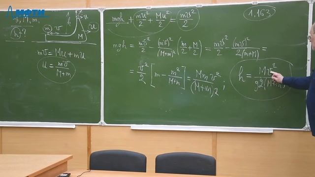 "General Physics", Ilyin. A. V. 20.03.2021г. смотреть онлайн