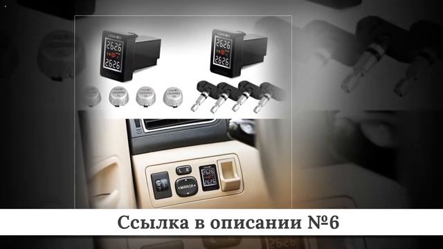 Подборка Датчиков давления шин из китая #1 смотреть онлайн