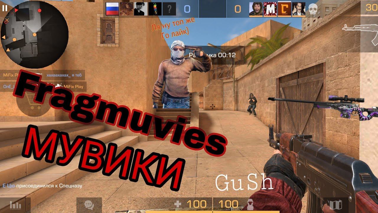 МУВИКИ СТАНДОФФ 2 |FRAGMUVIES STANDOFF 2 🔥 I GOT LOVE смотреть онлайн