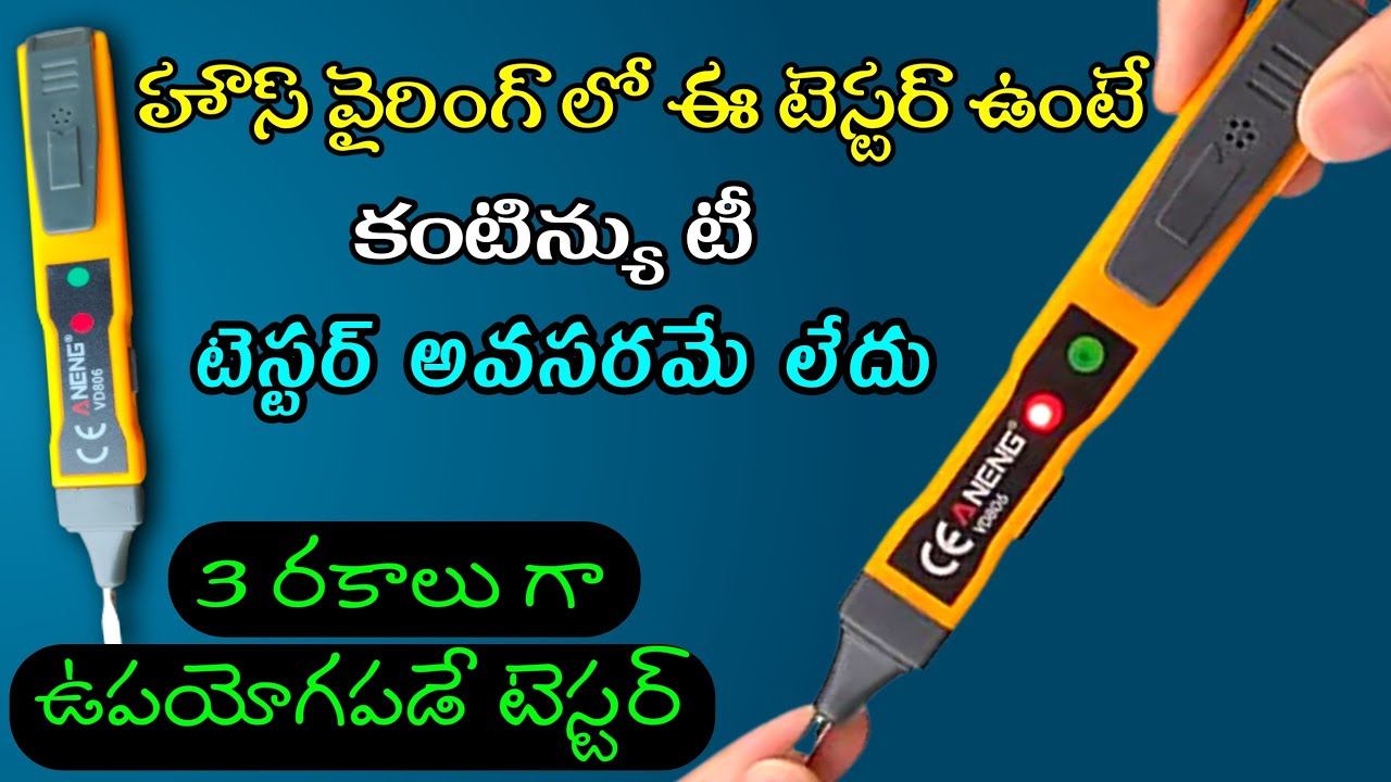 Non Contact AC Voltage Tester || Touchless Tester смотреть онлайн