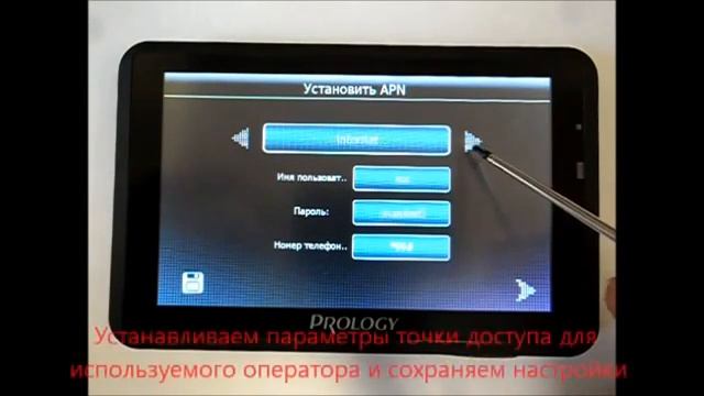Настройка Prology iMap 550AG смотреть онлайн