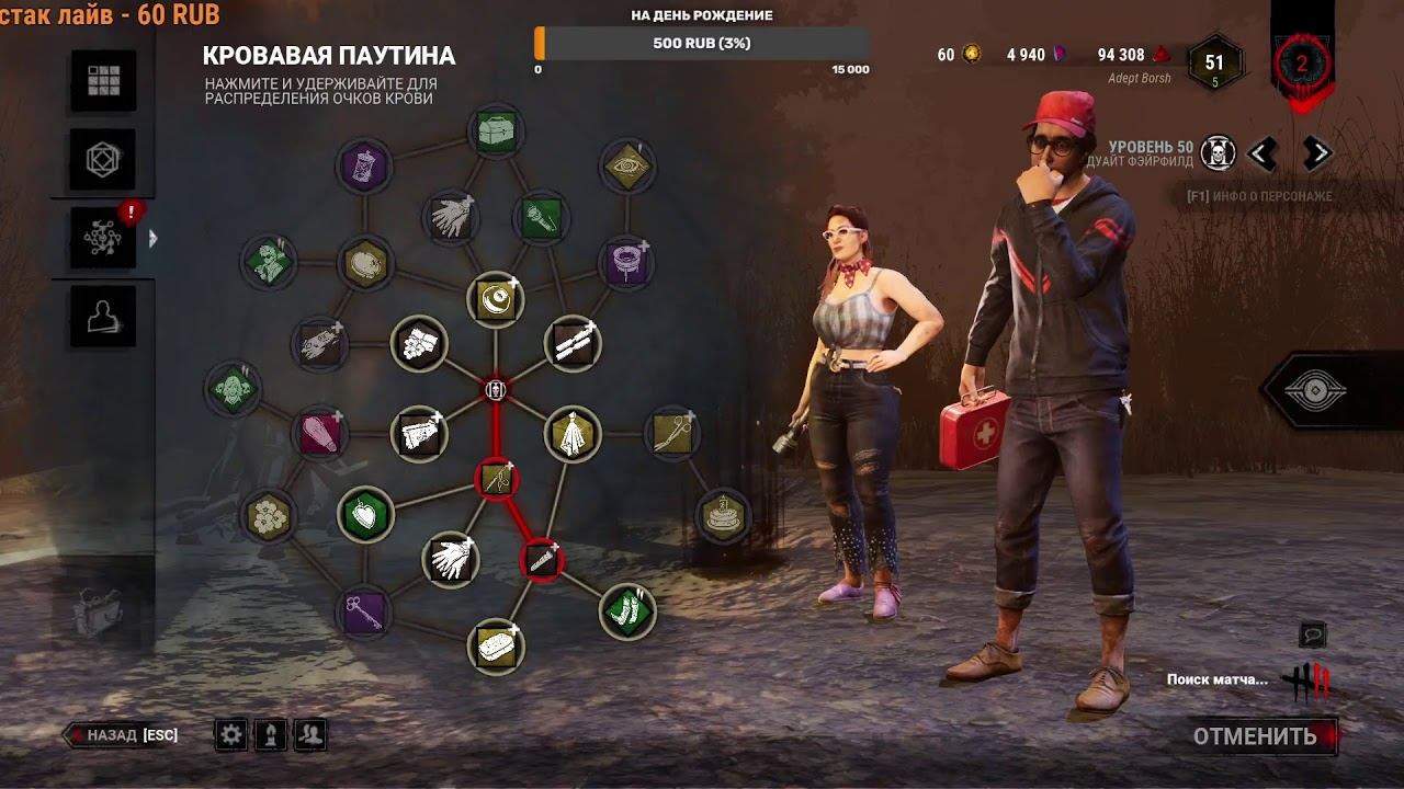 Dead by Daylight - всё как всегда смотреть онлайн