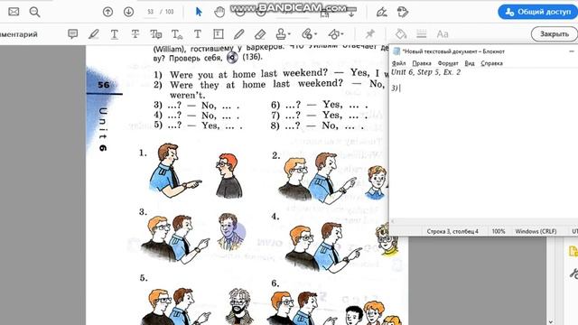 Unit 6, Step 5, Ex. 2 / ГДЗ. 4 класс. Учебник Rainbow English. 2 часть смотреть онлайн