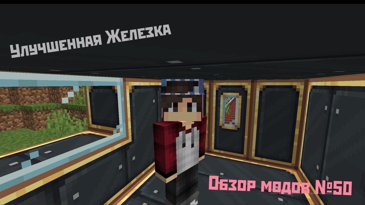 Обзор модов №50 Create: Steam 'n' Rails смотреть онлайн