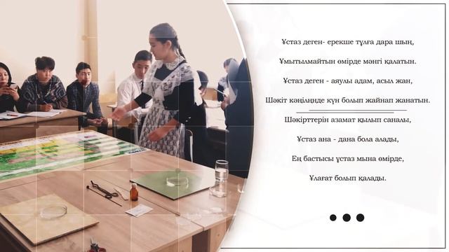Таныстыру жыл мұғалім смотреть онлайн