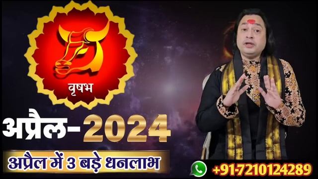 Vrish Rashi April 2024 ll वृषभ राशिफल अप्रैल 2024 ll Taurus April Horoscope llAstro aaj смотреть онлайн