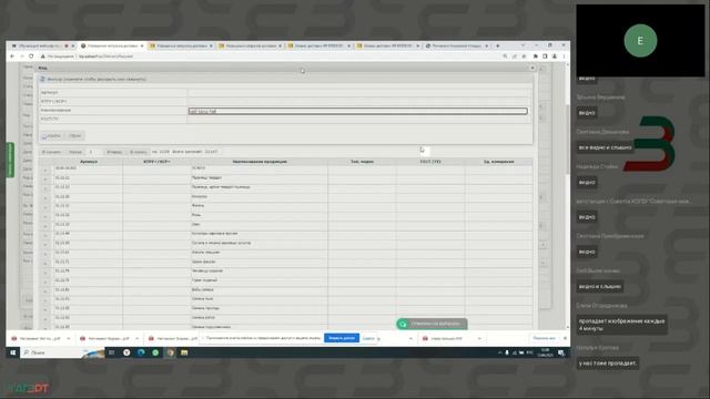 13.04.23 Обучающий вебинар по работе поставщиков в агрегаторе "Биржевая площадка Кировской области" смотреть онлайн