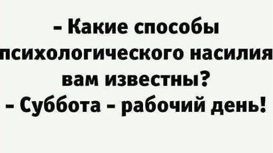 Окончена работа, опять пришла суббота...🎉👏 смотреть онлайн
