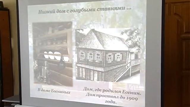 7 Посвящение Есенину смотреть онлайн