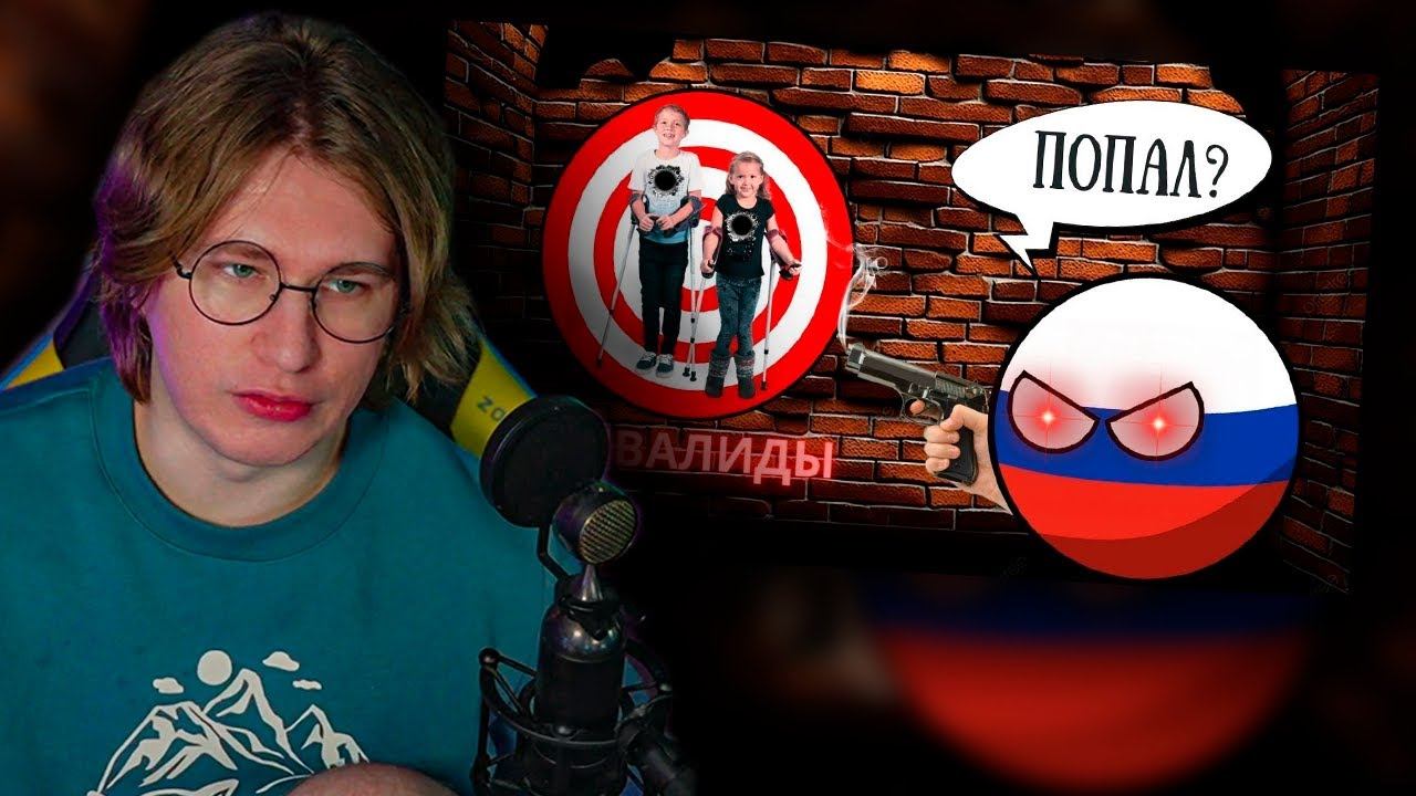 ФИСПЕКТ смотрит Antochi | Инвалидов не любят в России смотреть онлайн