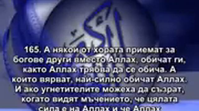 2.СУРА КУРОАТ.(АЛ БАКАРА.)Alhamdulillah  Amin☝️🤲