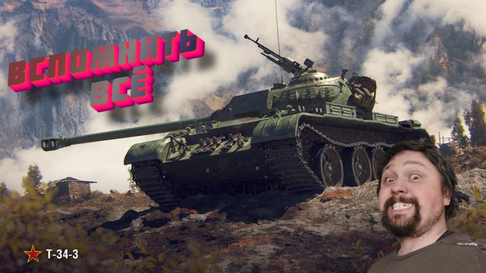 Стрим|МИР ТАНКОВ| Рандомные дела смотреть онлайн