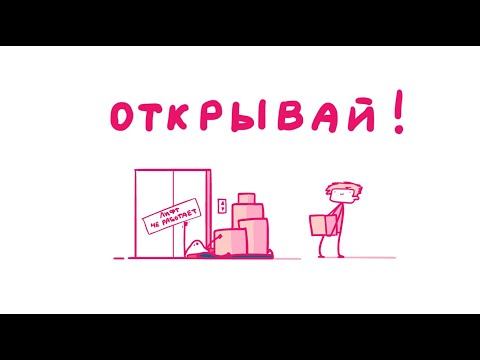 ПЕРЕЕЗДЫ (Анимация) смотреть онлайн