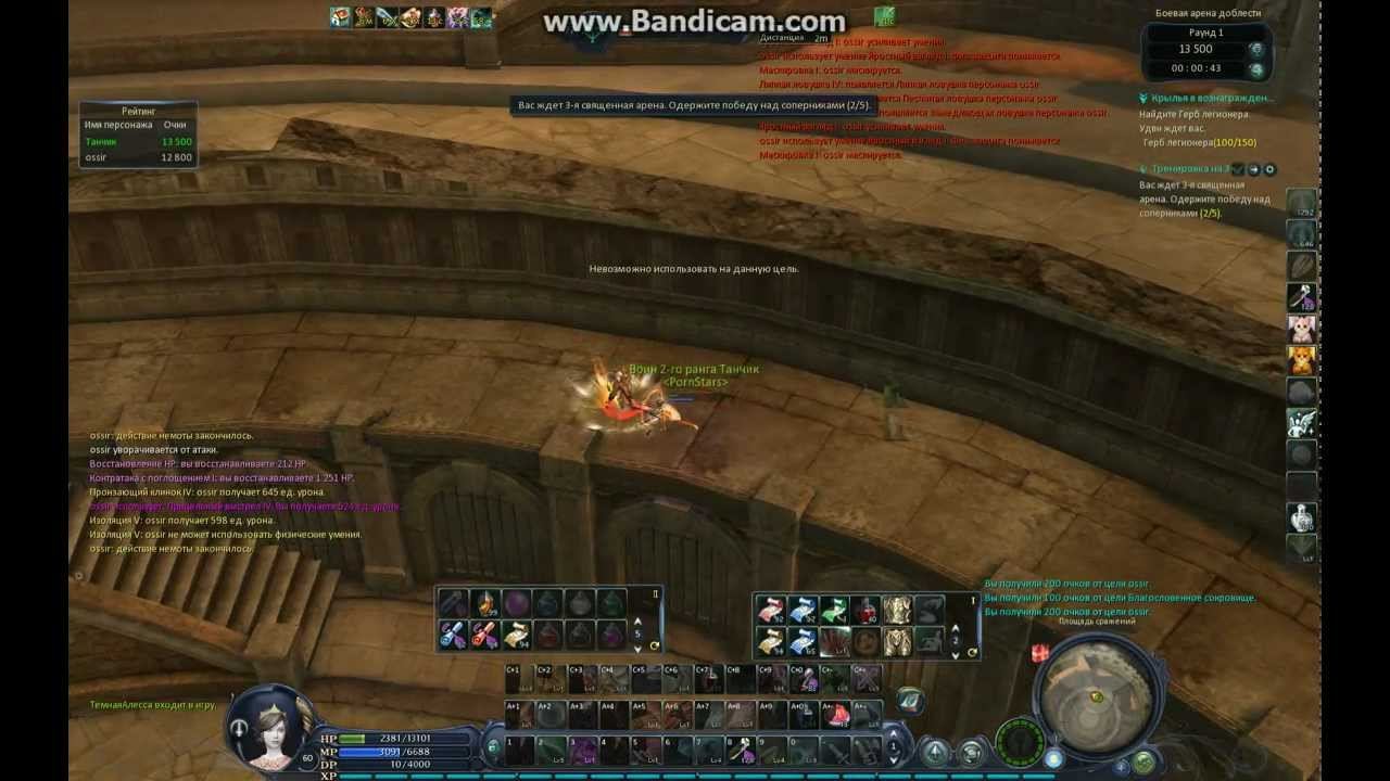 Aion 3.0 Solo Arena Gladiator смотреть онлайн