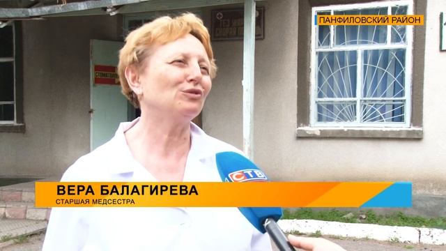 ЗАБОТА О ЗДОРОВЬЕ НАСЕЛЕНИЯ. ГСВ в Панфиловском районе смотреть онлайн