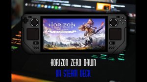 Horizon Zero Dawn на Steam Deck исходные настройки графики
