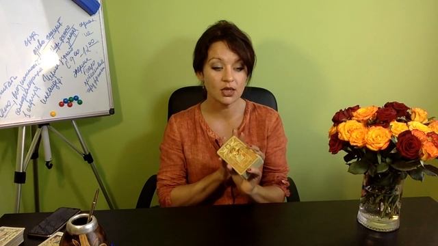 15 сентября в 19.00. Открытый ВЕБИНАР "Законы Изобилия в системе Таро!". Школа Таро "Сознание" смотреть онлайн