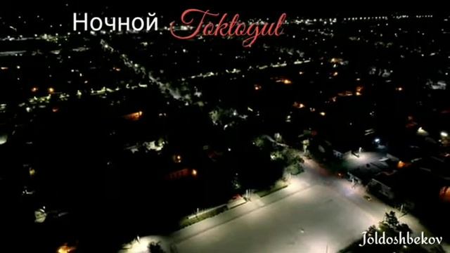 Токтогул смотреть онлайн